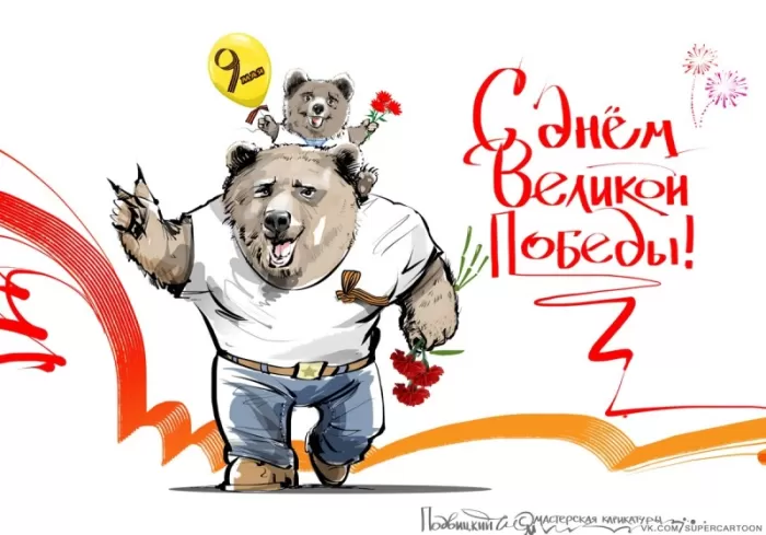 Красивые картинки на 9 мая . Прикольные картинки с Днем Победы