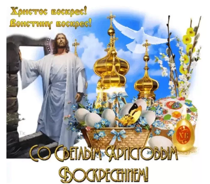 Картинки Воистину Воскресе . Красивые картинки Воистину Воскресе 