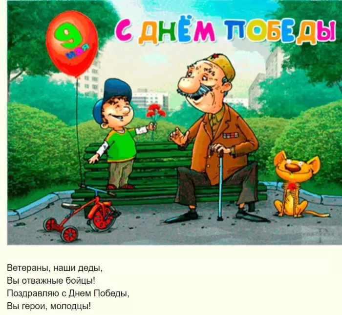 Красивые картинки на 9 мая . Прикольные картинки с Днем Победы