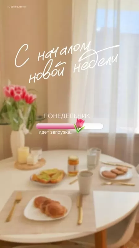Картинки "Доброе утро понедельника". Картинки "Доброе утро понедельника" красивые и новые