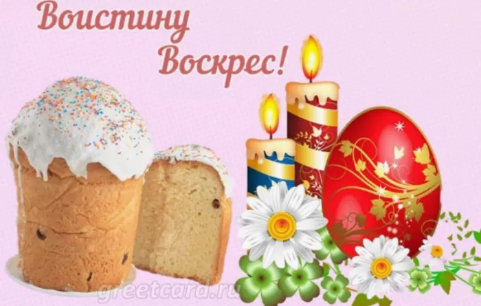 Картинки Воистину Воскресе . Красивые картинки Воистину Воскресе 