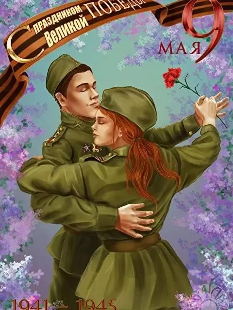 Открытки с Днем Победы. Открытки с Днем Победы 9 мая