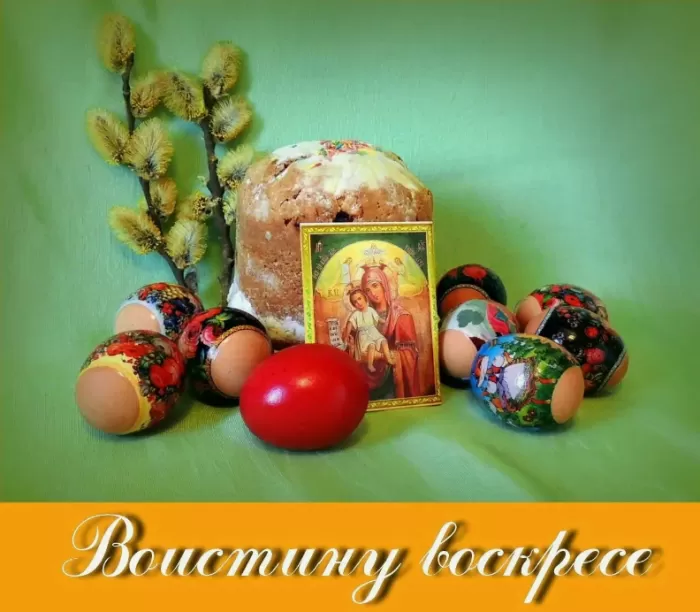 Картинки Воистину Воскресе . Красивые картинки Воистину Воскресе 
