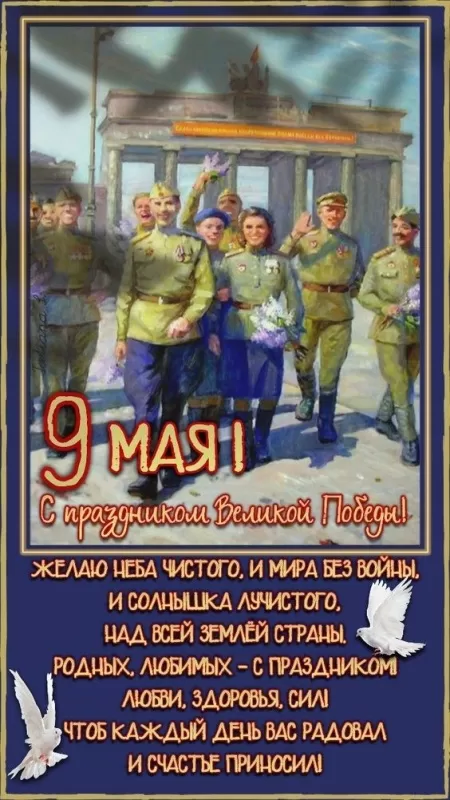 Красивые картинки на 9 мая . Красивые картинки на 9 Мая
