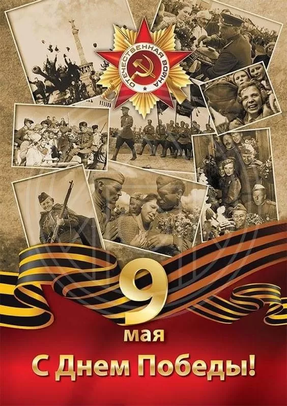 Красивые картинки на 9 мая . Красивые картинки на 9 Мая