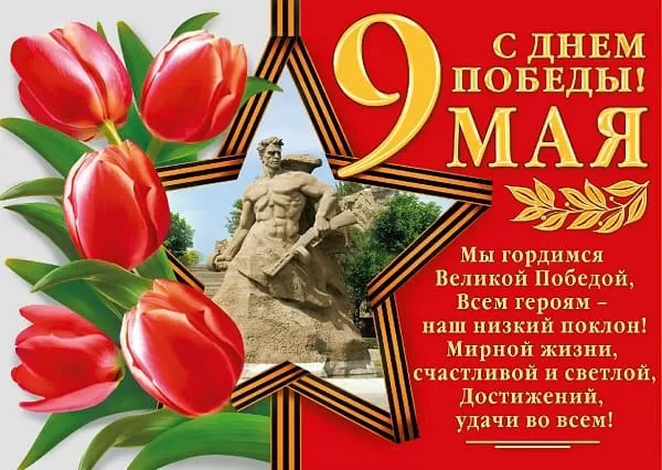 Красивые картинки на 9 мая