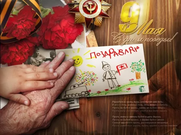 Открытки с Днем Победы. Открытки с 9 Днем Победы красивые и новые