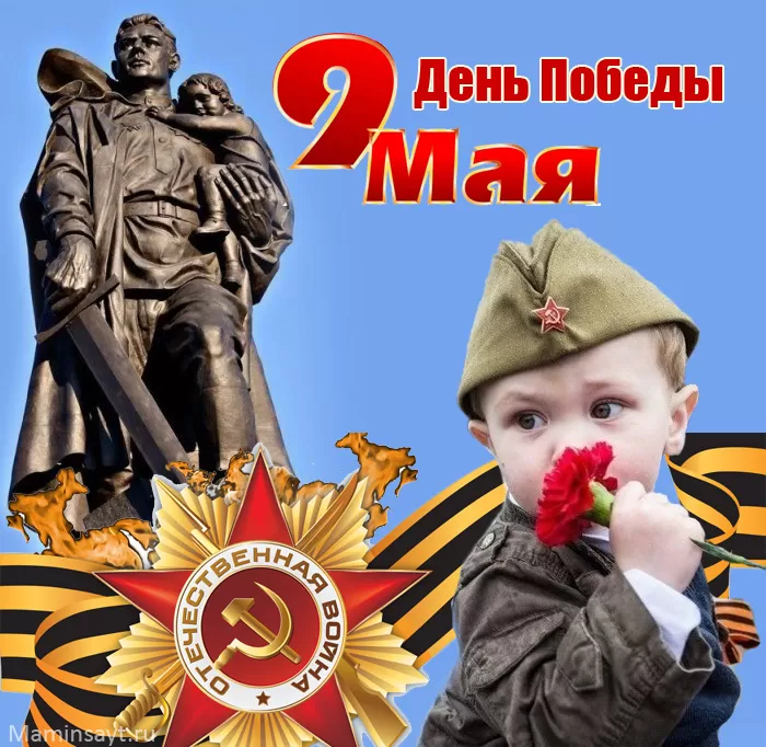 Красивые картинки на 9 мая . Прикольные картинки с Днем Победы