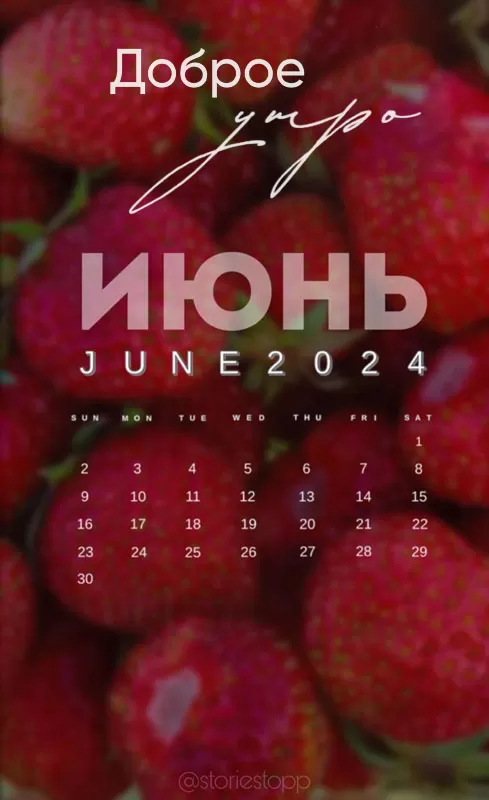 Картинки и открытки с добрым июньским утром . Картинки с добрым июньским утром 