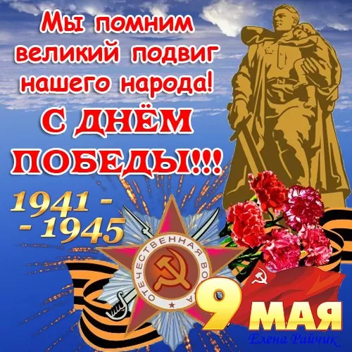 Красивые картинки на 9 мая . С Днем Победы - картинки с пожеланиями