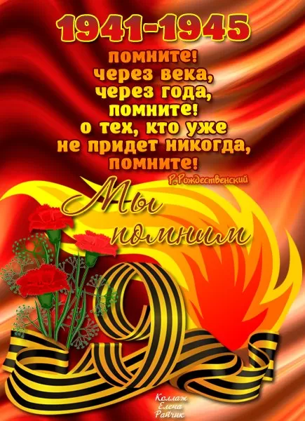 Открытки с Днем Победы. Красивые открытки с Днем Победы