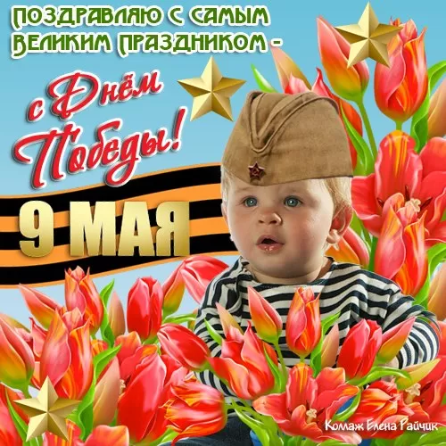 Красивые картинки на 9 мая . Прикольные картинки с Днем Победы