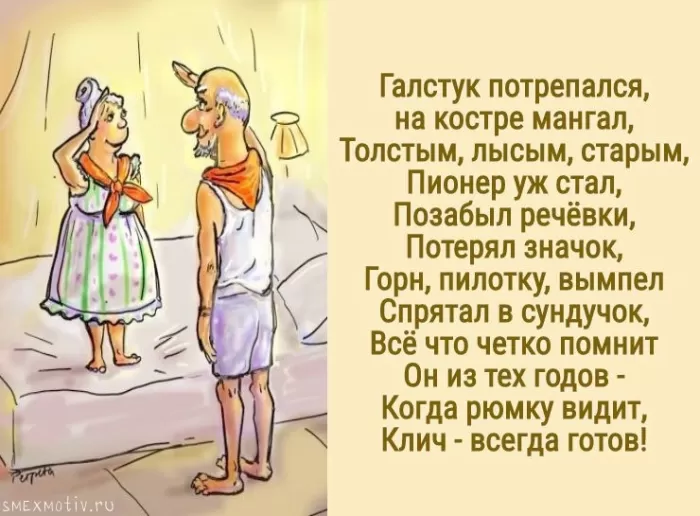 Картинки с Днем пионерии . С Днем пионерии - прикольные картинки 
