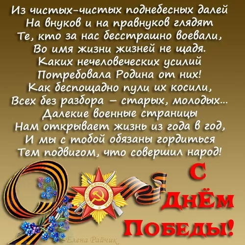 Красивые картинки на 9 мая . С Днем Победы - картинки с пожеланиями
