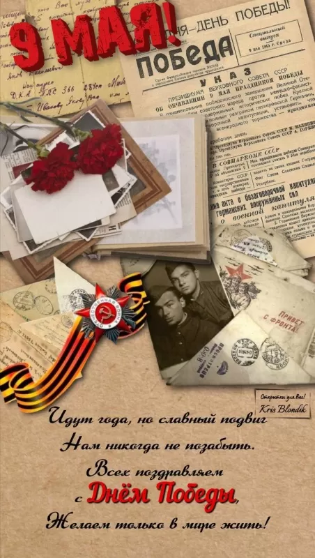 Красивые картинки на 9 мая . Красивые картинки на 9 Мая