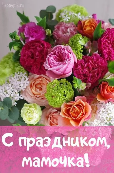 Красивые открытки с Днем матери. Картинки "С Днем матери" красивые и новые
