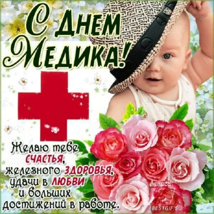 Открытки и картинки с Днем медицинской сестры. Прикольные картинки с Днем медсестры