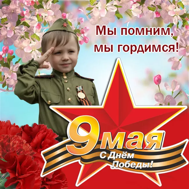 Открытки с Днем Победы. Открытки с 9 Днем Победы красивые и новые