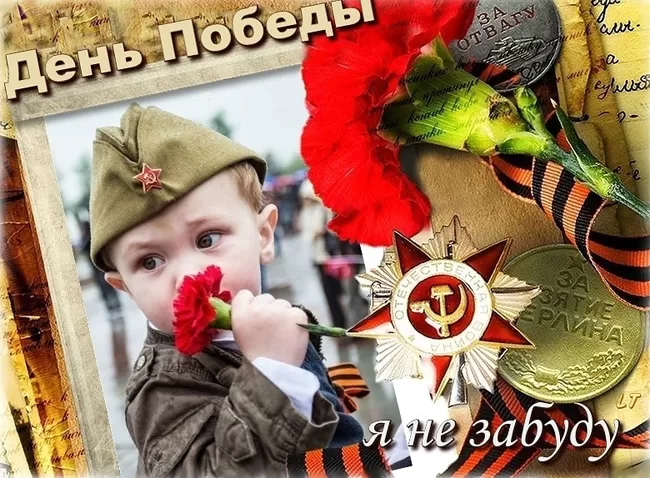 Открытки с Днем Победы. Открытки с 9 Днем Победы красивые и новые