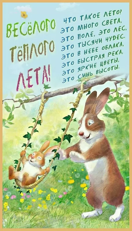 Картинки и открытки с Днем защиты детей. Картинки с Днем защиты детей (красивые и новые)