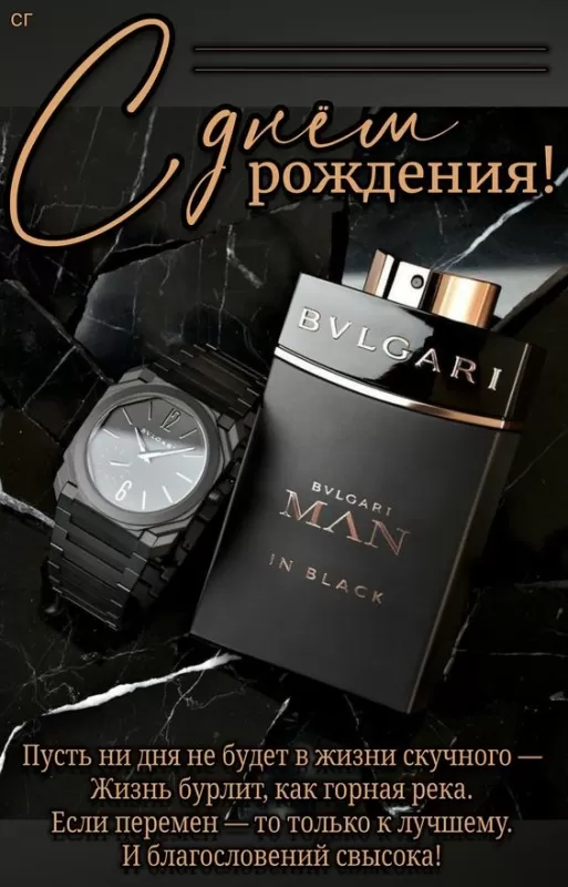 Прикольные открытки на день рождения мужчине. Прикольные открытки с Днем рождения