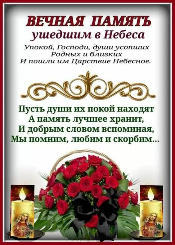 Картинки с Троицкой Родительской субботой 2024. Картинки с Троицкой родительской субботой 