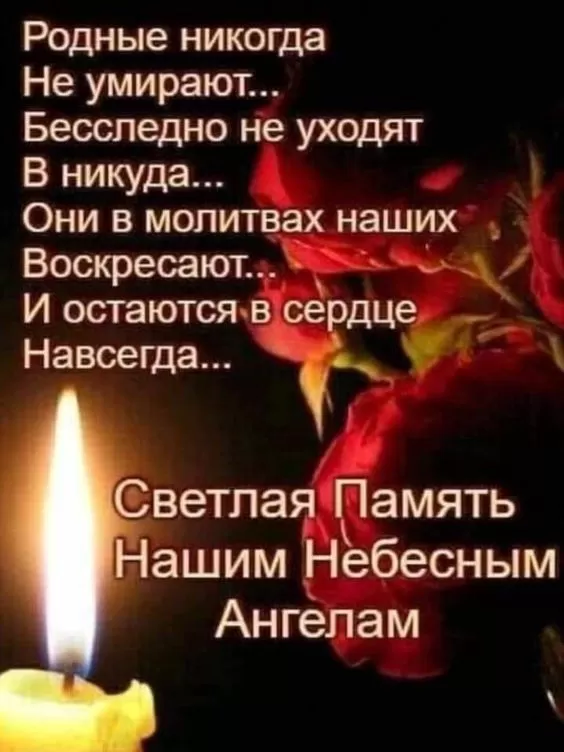 Картинки с Троицкой Родительской субботой 2024. Картинки с Троицкой родительской субботой 