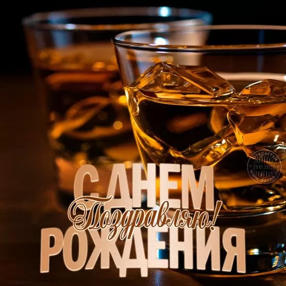 Прикольные открытки на день рождения мужчине. С Днем рождения мужчине - открытки с поздравления