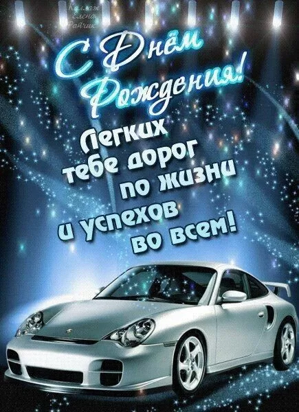 Прикольные открытки на день рождения мужчине. Прикольные открытки с Днем рождения