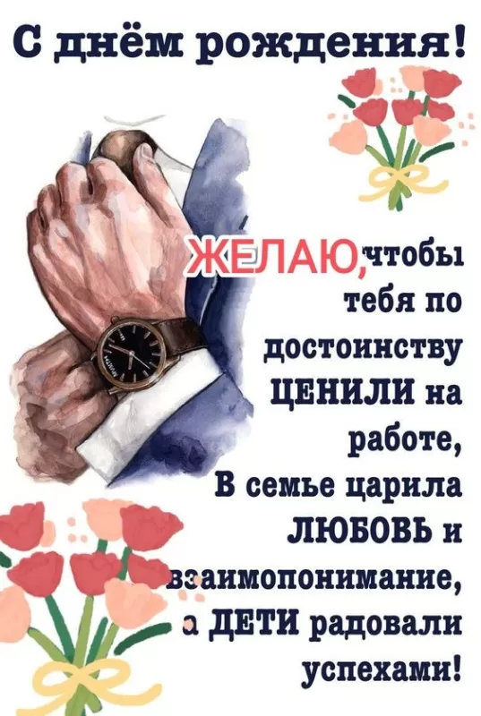 Прикольные открытки на день рождения мужчине. Прикольные открытки с Днем рождения для мужчины