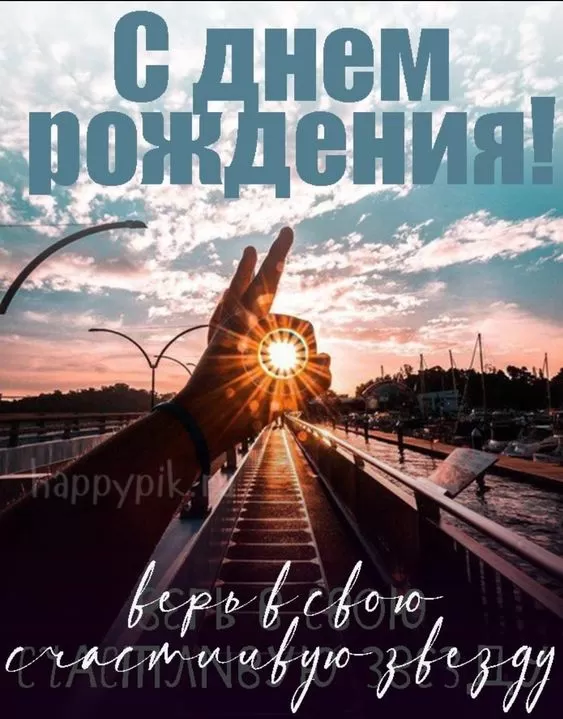Прикольные открытки на день рождения мужчине. С Днем рождения мужчине - открытки с поздравления