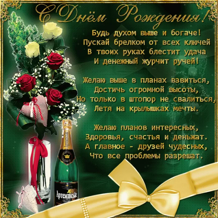 Прикольные открытки на день рождения мужчине. Анимированные открытки с Днем рождения мужчине