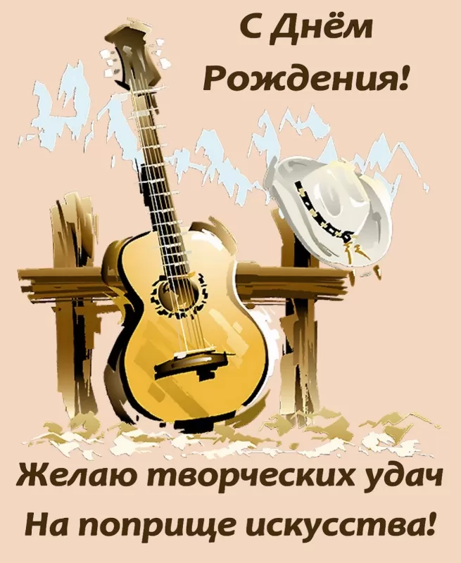 Прикольные открытки на день рождения мужчине. С Днем рождения мужчине - открытки с поздравления
