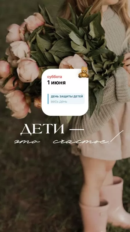 Картинки и открытки с Днем защиты детей. Картинки с Днем защиты детей (красивые и новые)