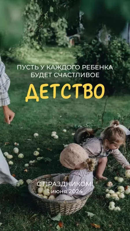 Картинки и открытки с Днем защиты детей. Картинки с Днем защиты детей (красивые и новые)