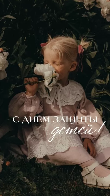 Картинки и открытки с Днем защиты детей. Картинки с Днем защиты детей (красивые и новые)