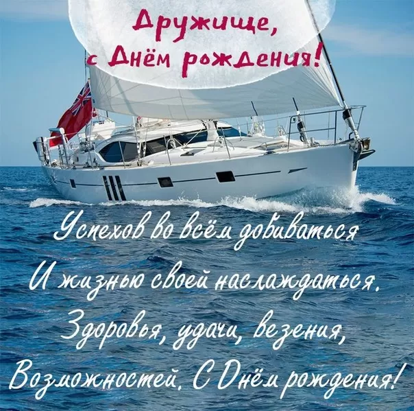 Прикольные открытки на день рождения мужчине. С Днем рождения мужчине - открытки с поздравления