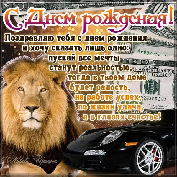 Прикольные открытки на день рождения мужчине. Прикольные открытки с Днем рождения для мужчины