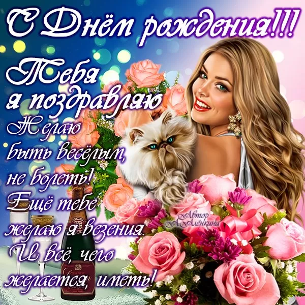 Прикольные открытки на день рождения мужчине. Прикольные открытки с Днем рождения для мужчины