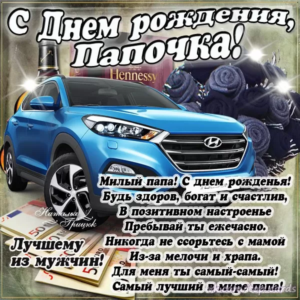 Прикольные открытки на день рождения мужчине. С Днем рождения мужчине - открытки с поздравления