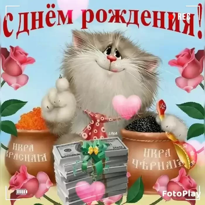 Прикольные открытки на день рождения мужчине. Прикольные открытки с Днем рождения для мужчины