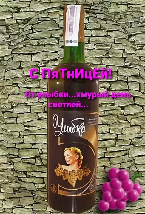 Прикольные картинки с Пятницей. Картинки с Пятницей и Ура пятница