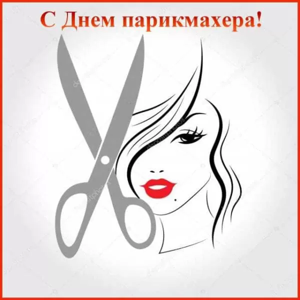 Красивые открытки с Днем парикмахера. Красивые картинки с Днем парикмахера (новые)
