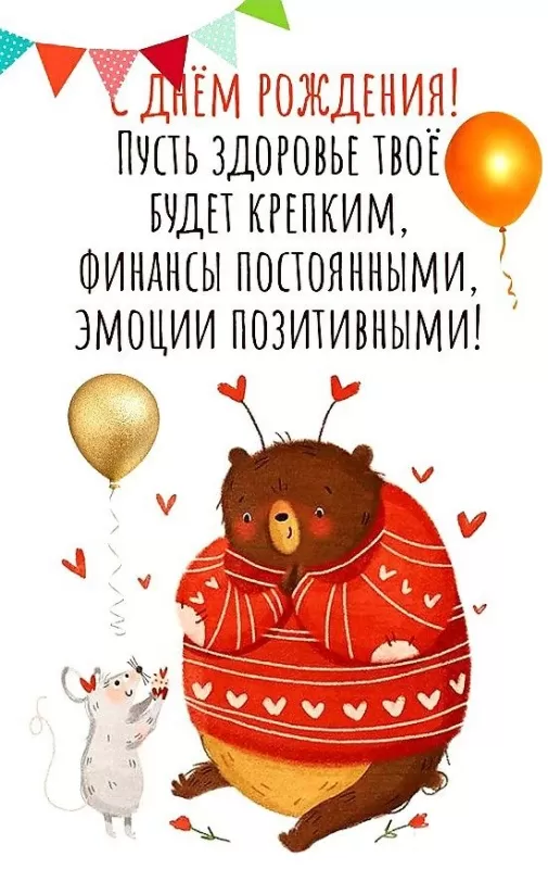 Картинки с Днем рождения мужчине. Прикольные картинки с Днем рождения мужчины