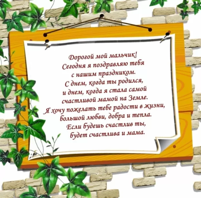 С Днем сыновей - картинки и поздравления. С Днем сыновей - картинки с поздравлениями