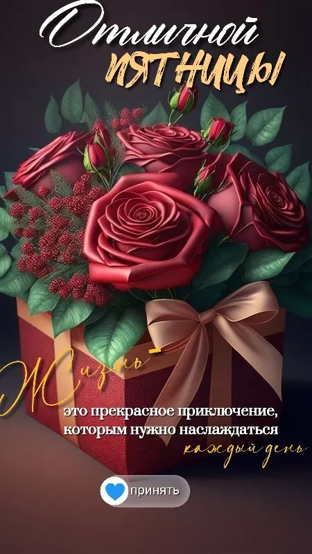Картинки Доброе утро пятницы. Доброе утро пятницы - картинки новые и красивые