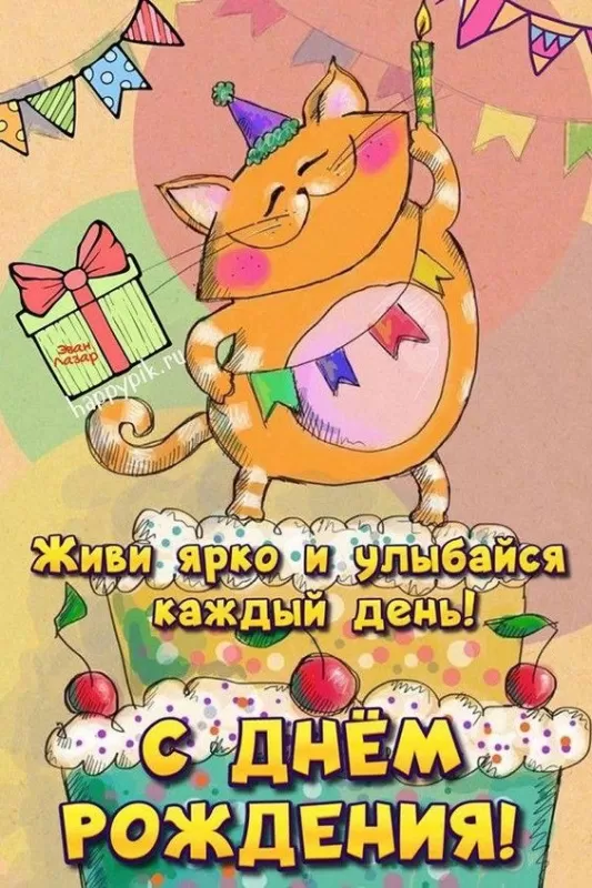 Красивые картинки с Днем рождения для женщины. Картинки с Днем рождения для женщины прикольные