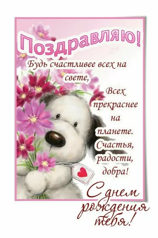 Красивые картинки с Днем рождения для женщины. Картинки с Днем рождения для женщины прикольные