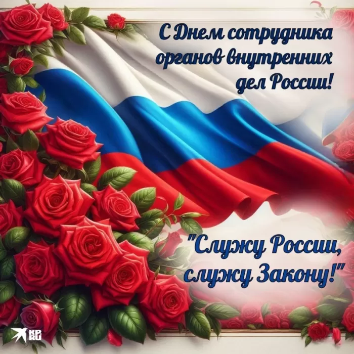 Картинки и открытки с Днем полиции 2024. Картинки с Днем полиции (красивые и новые)