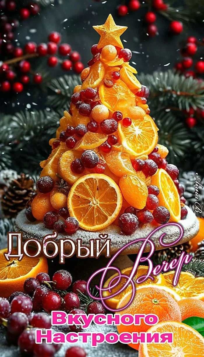 Красивые картинки Добрый зимний вечер . Красивые картинки Добрый зимний вечер